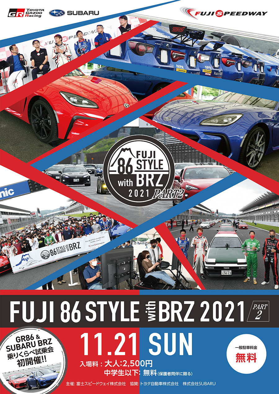 FUJI 86 STYLE with BRZ 2021 PART2