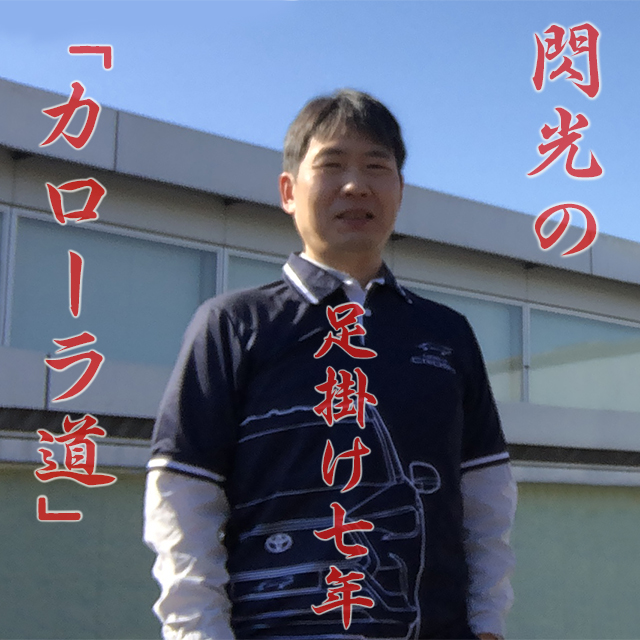 Masamichi Kajita