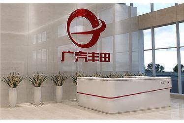 GAC Toyota Motor Co., Ltd.