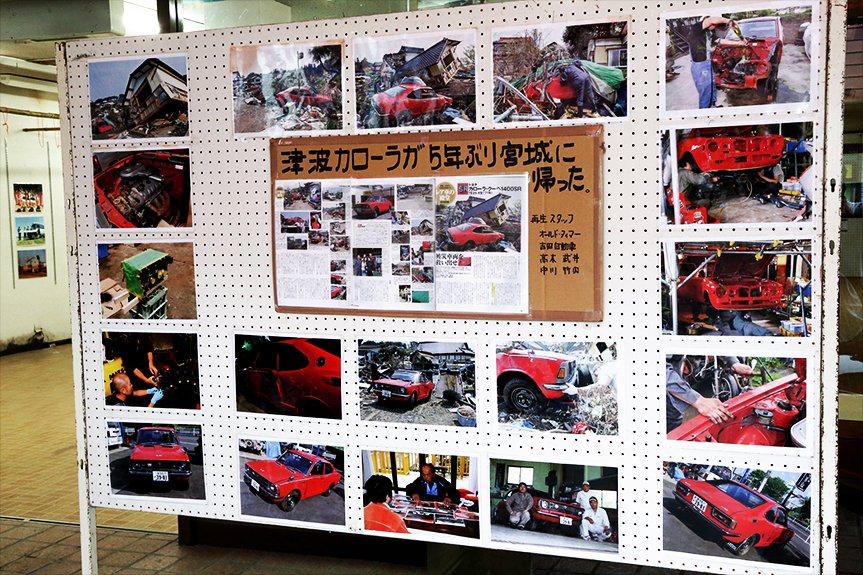 The Corolla returns to Tohoku
