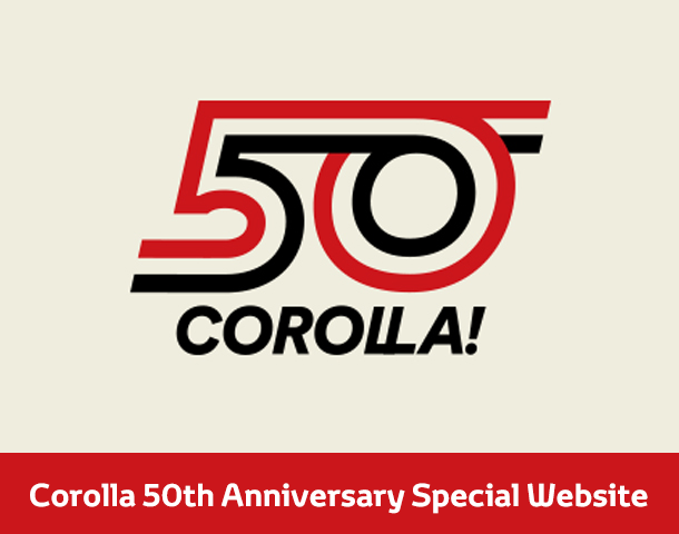 Corolla 50th Anniversary Special Website