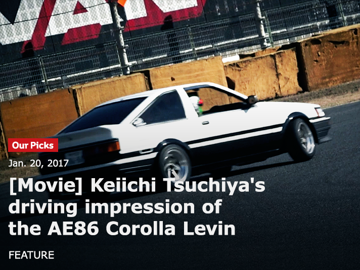 [Movie] Keiichi Tsuchiya's driving impression of the AE86 Corolla Levin